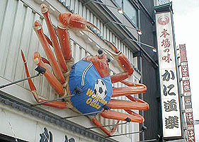 doutonbori02.jpg
