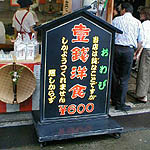 issenyousyoku01.jpg